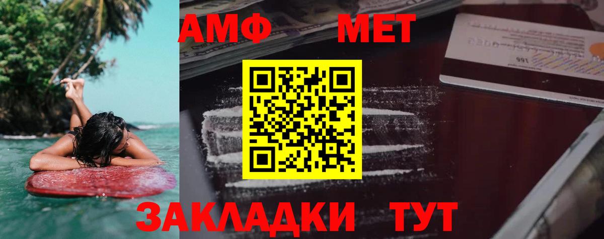 АМФ  Вход с VPN  площадка формула  Новоалександровск  Амфетамин Розовый  АМФ 