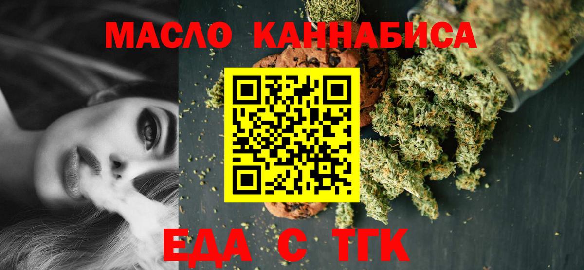 Cannafood конопля  Вход с VPN  Новоалександровск 