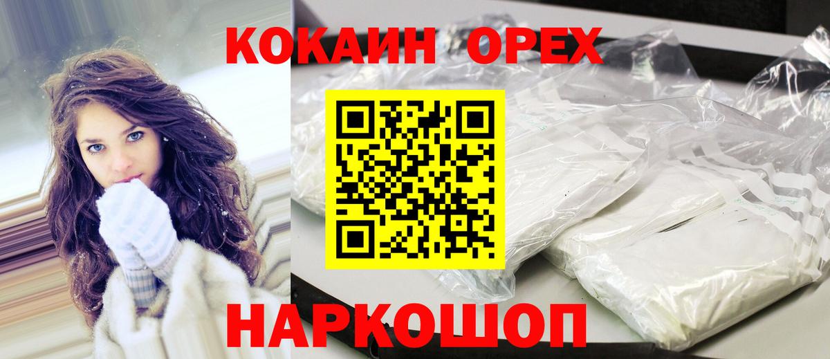 COCAIN FishScale Новоалександровск