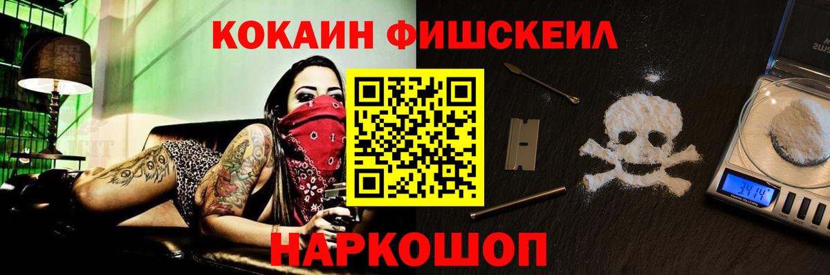 Новоалександровск  Кокаин Эквадор  Кокаин Fish Scale  Вход с VPN 