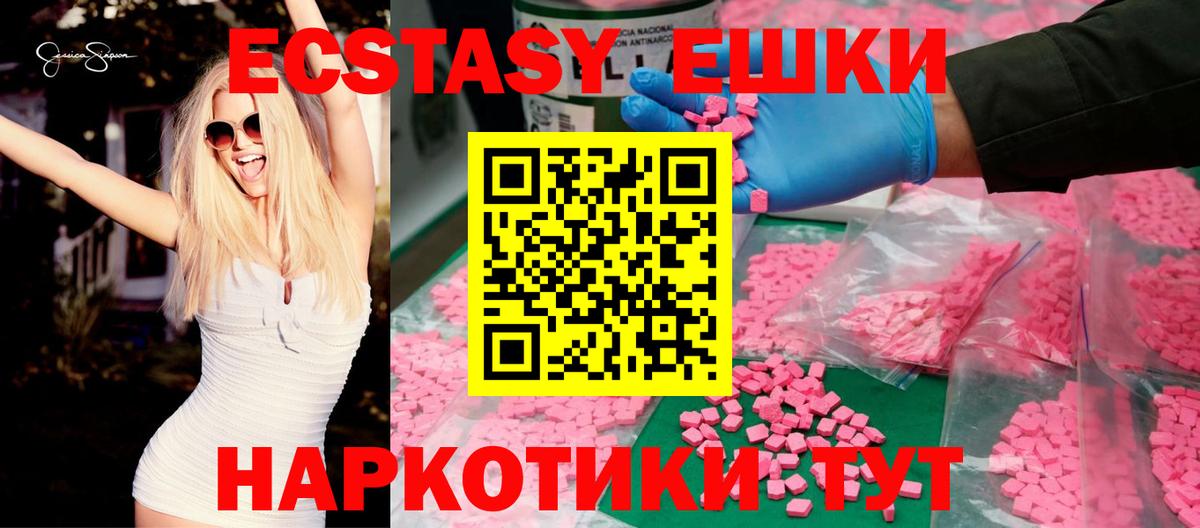 Экстази 280 MDMA Новоалександровск