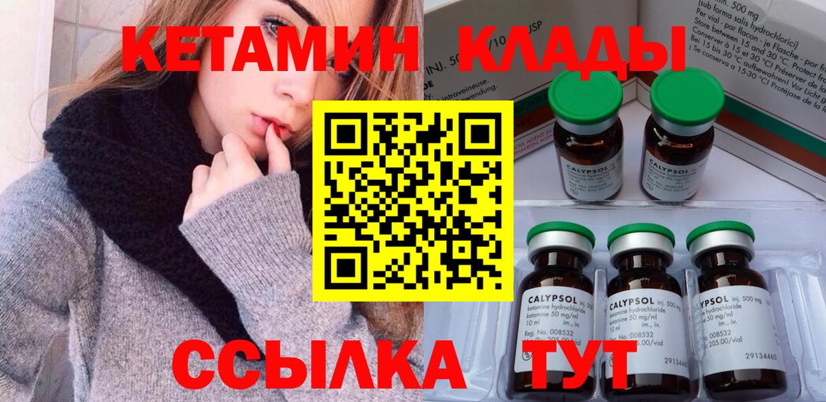 КЕТАМИН ketamine  Вход с VPN  КЕТАМИН ketamine  Новоалександровск 
