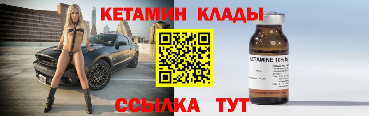 Кетамин VHQ Новоалександровск