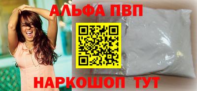 ALPHA-PVP Дубна
