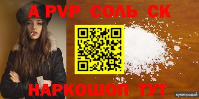 ALPHA-PVP Дубна