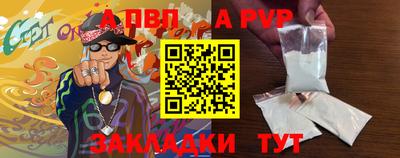 ALPHA-PVP Дубна
