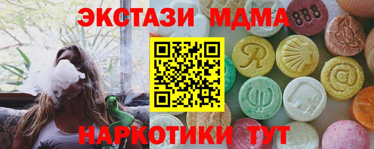 MDMA молли Новоалександровск