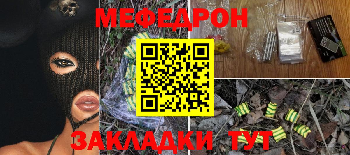Мефедрон  Вход с VPN  Меф  Новоалександровск  МЯУ-МЯУ mephedrone  Мефедрон мука 