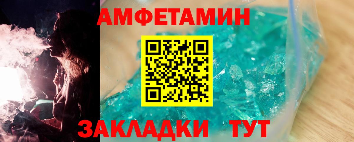 Новоалександровск  МЕТАМФЕТАМИН кристалл  Вход с VPN 