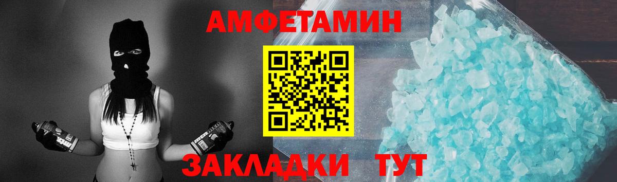 МЕТАМФЕТАМИН пудра Новоалександровск