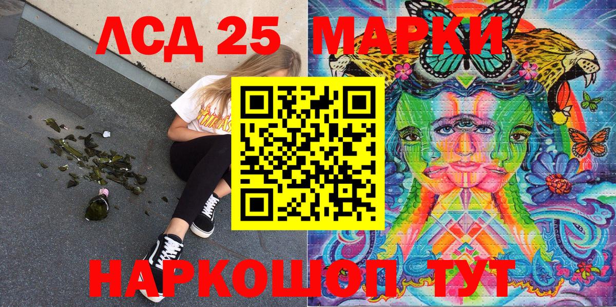 Марки 25I-NBOMe  хочу наркоту  Вход с VPN  Новоалександровск  Марки N-bome 1,8мг 