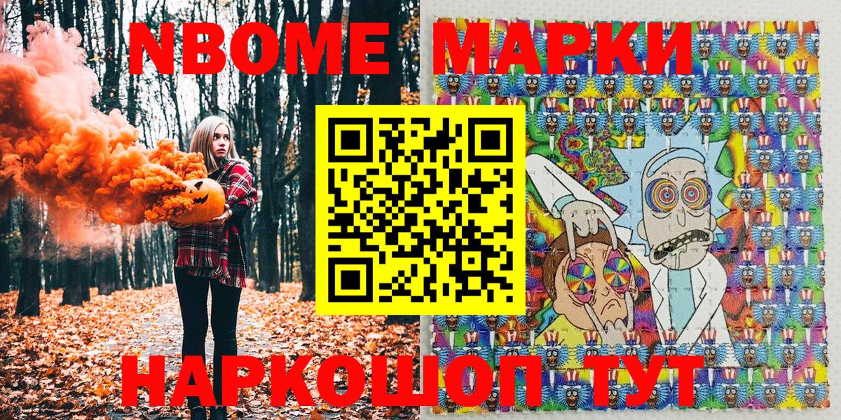 Наркотические марки 1,8мг Новоалександровск