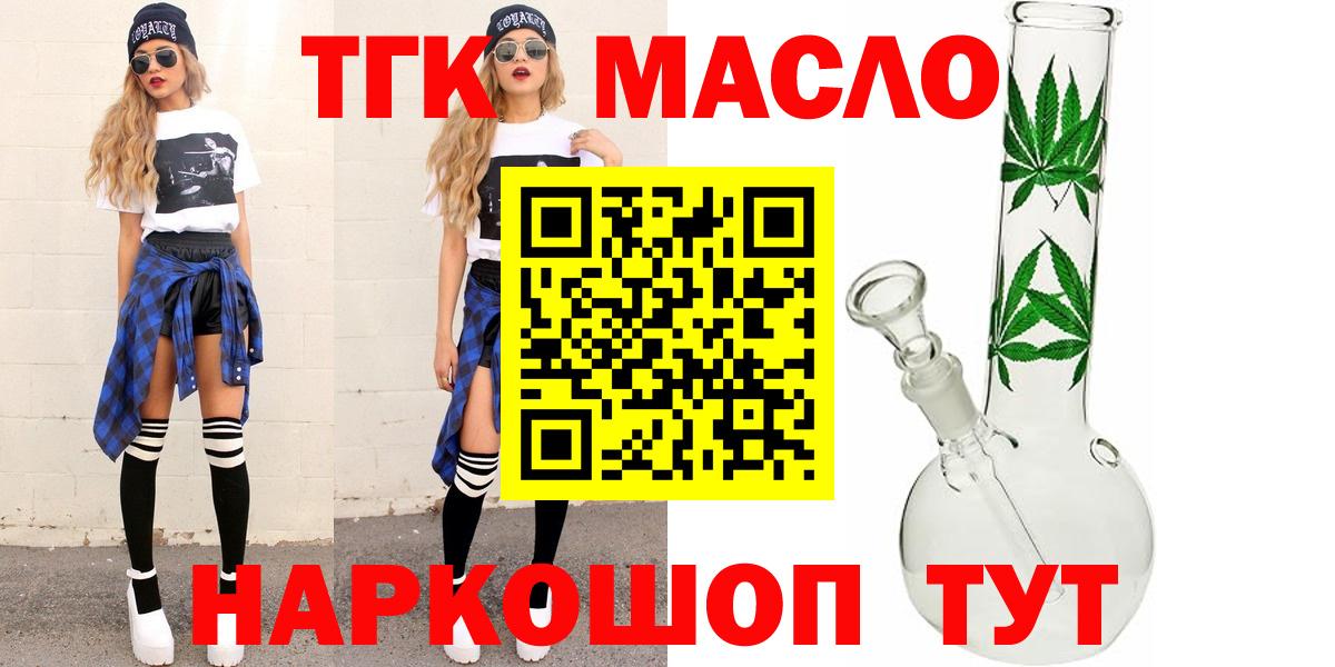 ТГК вейп  ТГК вейп  Вход с VPN  Новоалександровск 