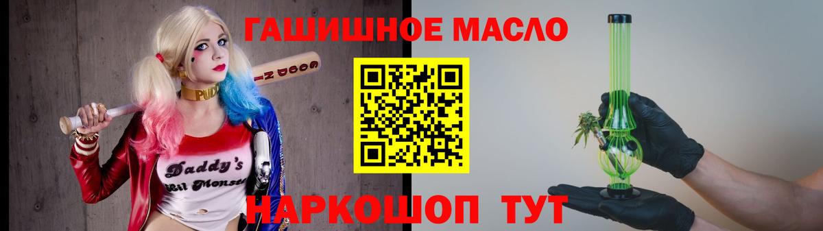 ТГК THC oil Новоалександровск